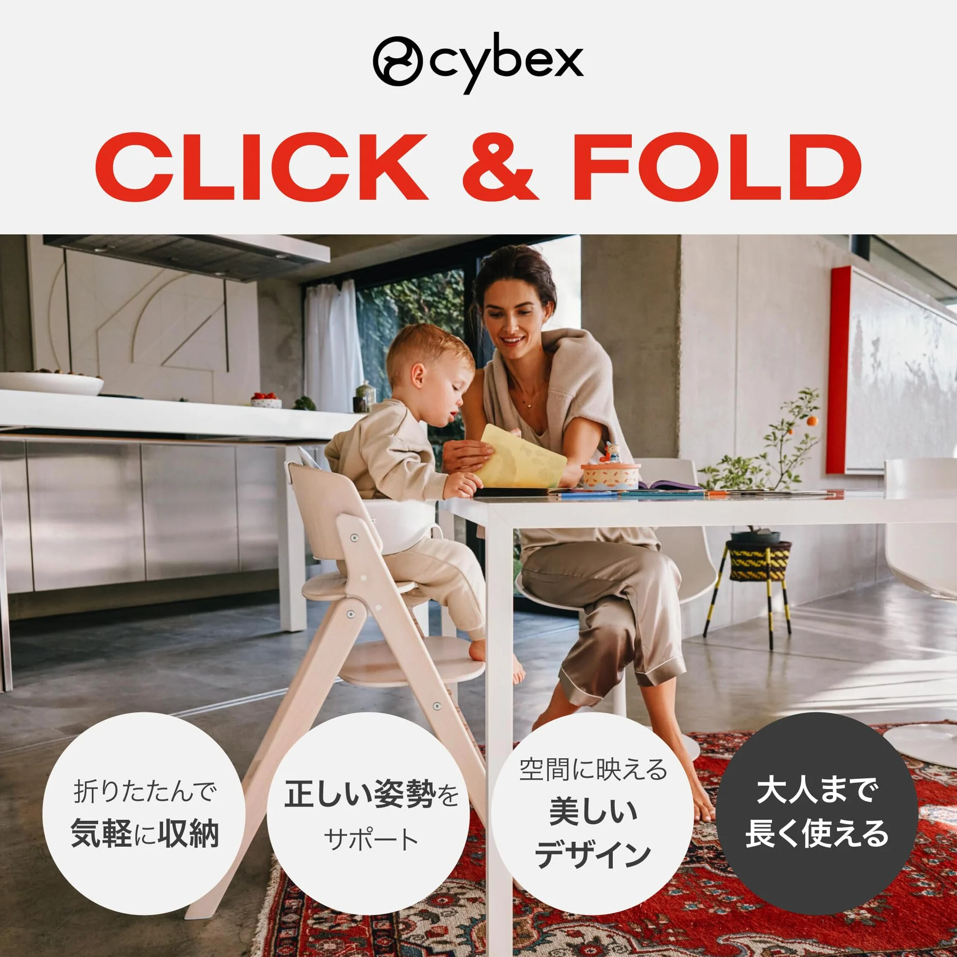 CYBEX Gold CLICK & FOLD