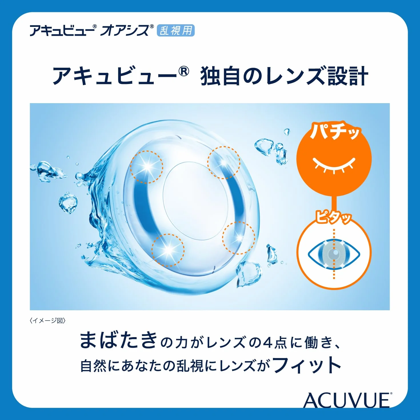 ACUVUE® OASYS for ASTIGMATISM con tecnología HYDRACLEAR® PLUS - Lentillas quincenales -protección UV - 6 lentes