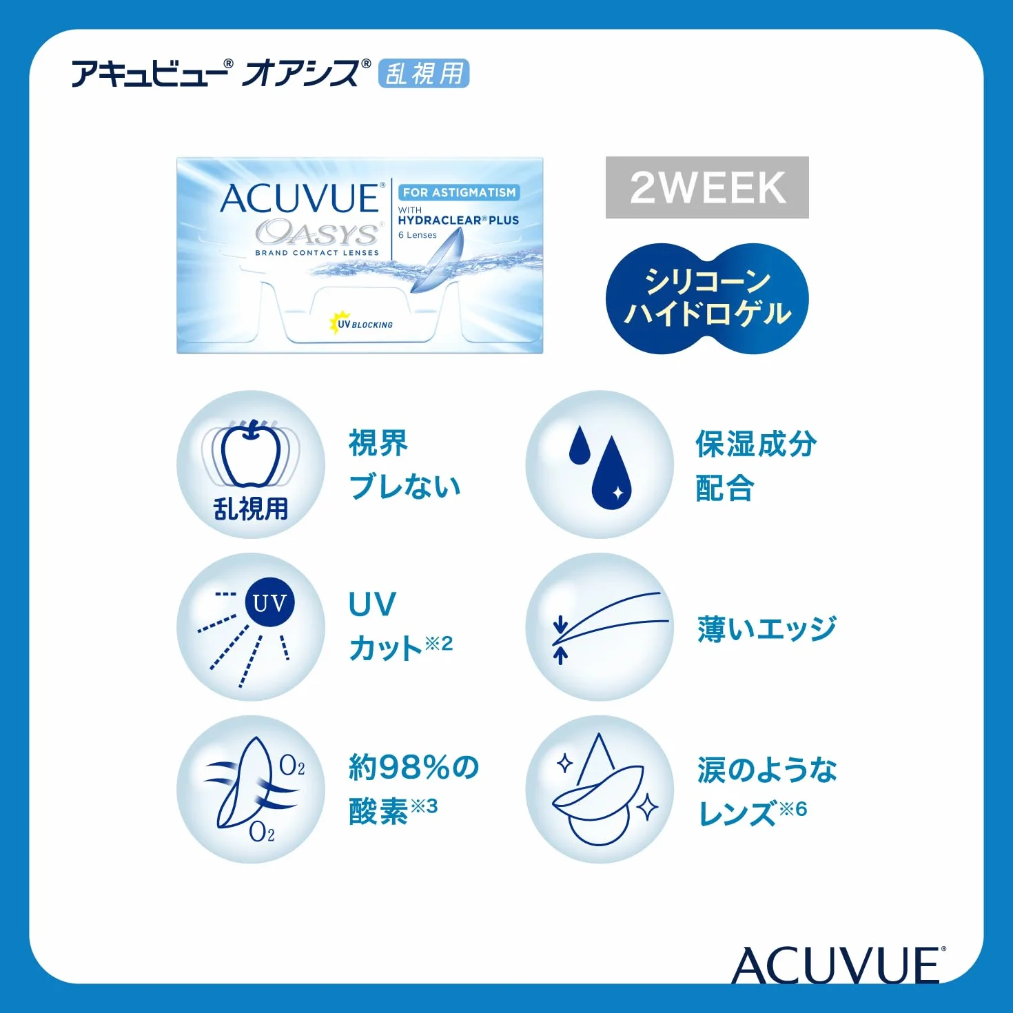 ACUVUE® OASYS for ASTIGMATISM con tecnología HYDRACLEAR® PLUS - Lentillas quincenales -protección UV - 6 lentes