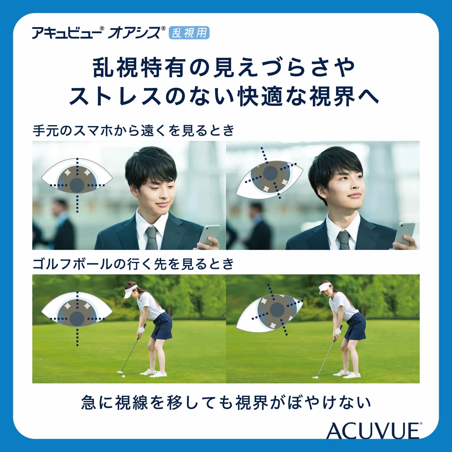 ACUVUE® OASYS for ASTIGMATISM con tecnología HYDRACLEAR® PLUS - Lentillas quincenales -protección UV - 6 lentes